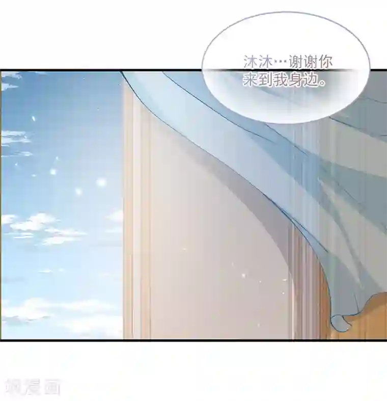 总裁娶进门第147话 好像做了一个很甜的梦！