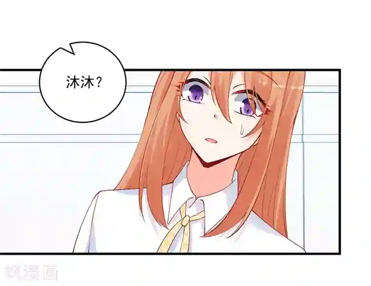 总裁娶进门第148话 那个梦是真的？！