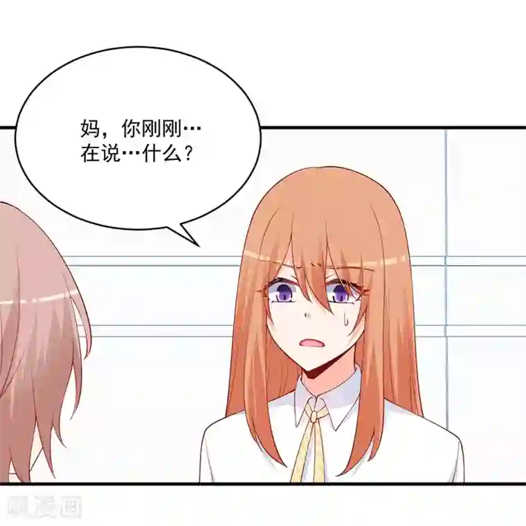 总裁娶进门第148话 那个梦是真的？！