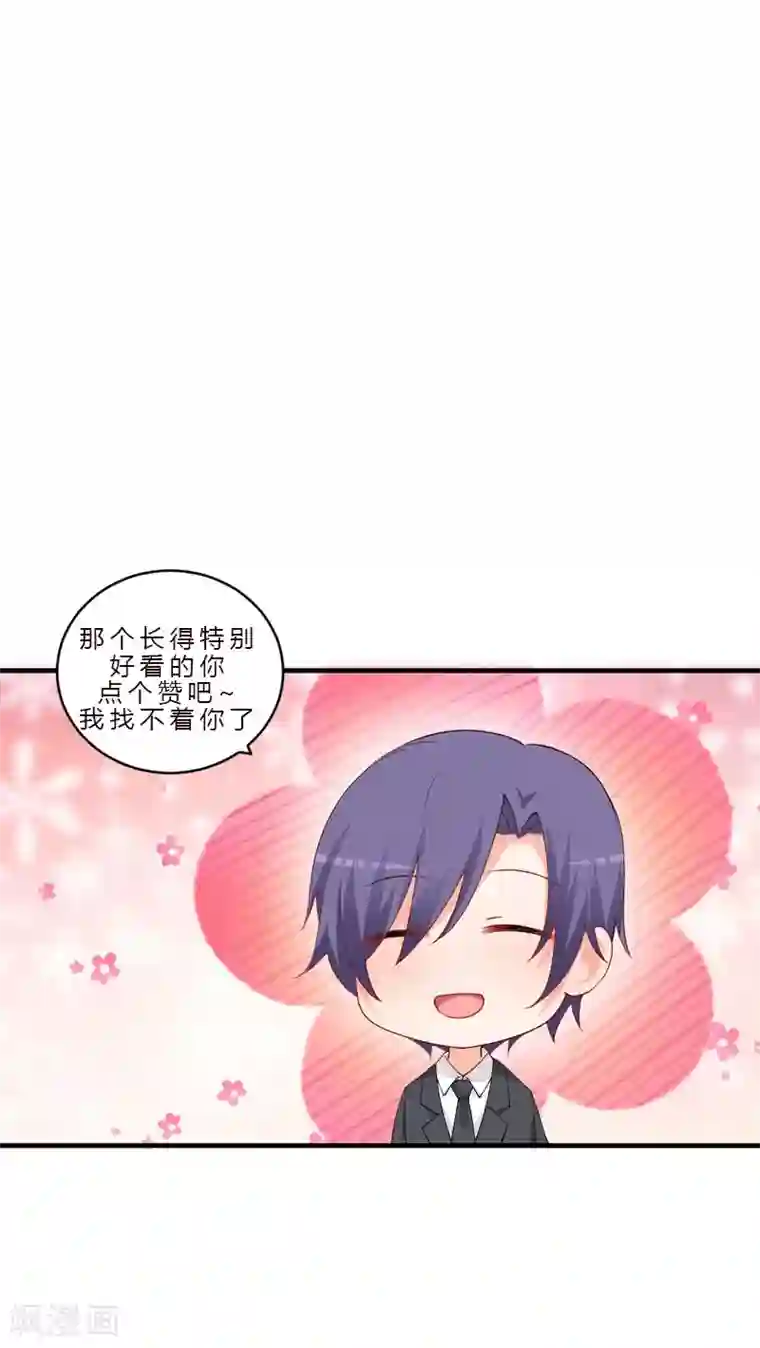 总裁娶进门第148话 那个梦是真的？！