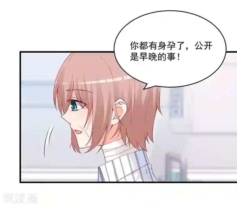 总裁娶进门第148话 那个梦是真的？！