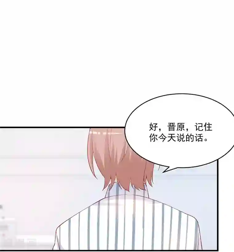 总裁娶进门第149话 我绝不会让她伤心落泪！