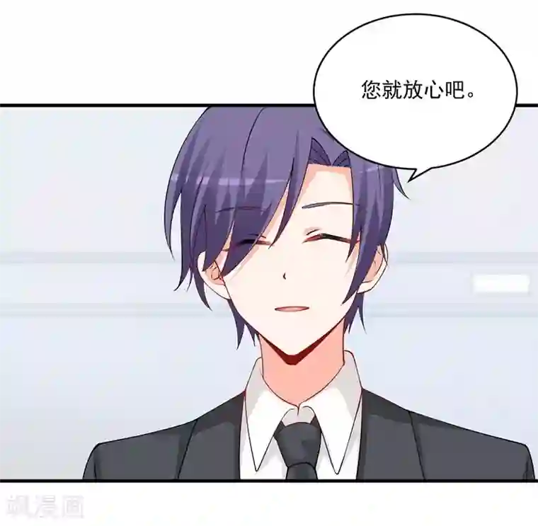 总裁娶进门第149话 我绝不会让她伤心落泪！