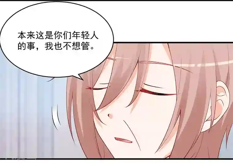 总裁娶进门第149话 我绝不会让她伤心落泪！