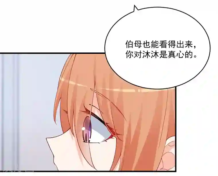 总裁娶进门第149话 我绝不会让她伤心落泪！