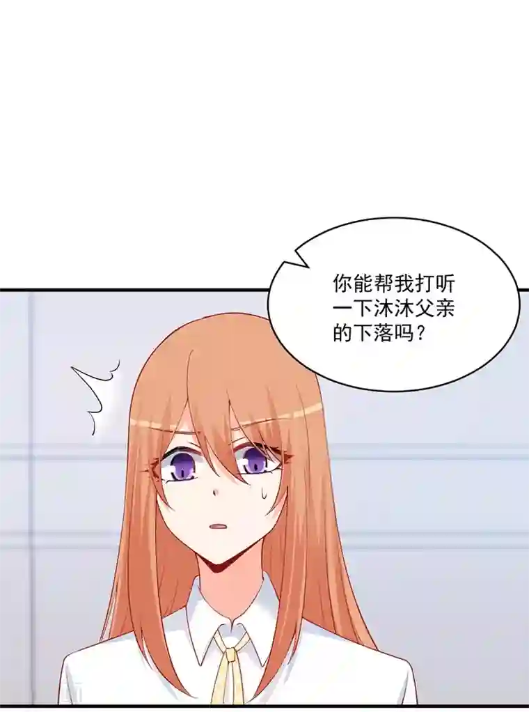 总裁娶进门第150话 那样的男人你还找他干嘛？