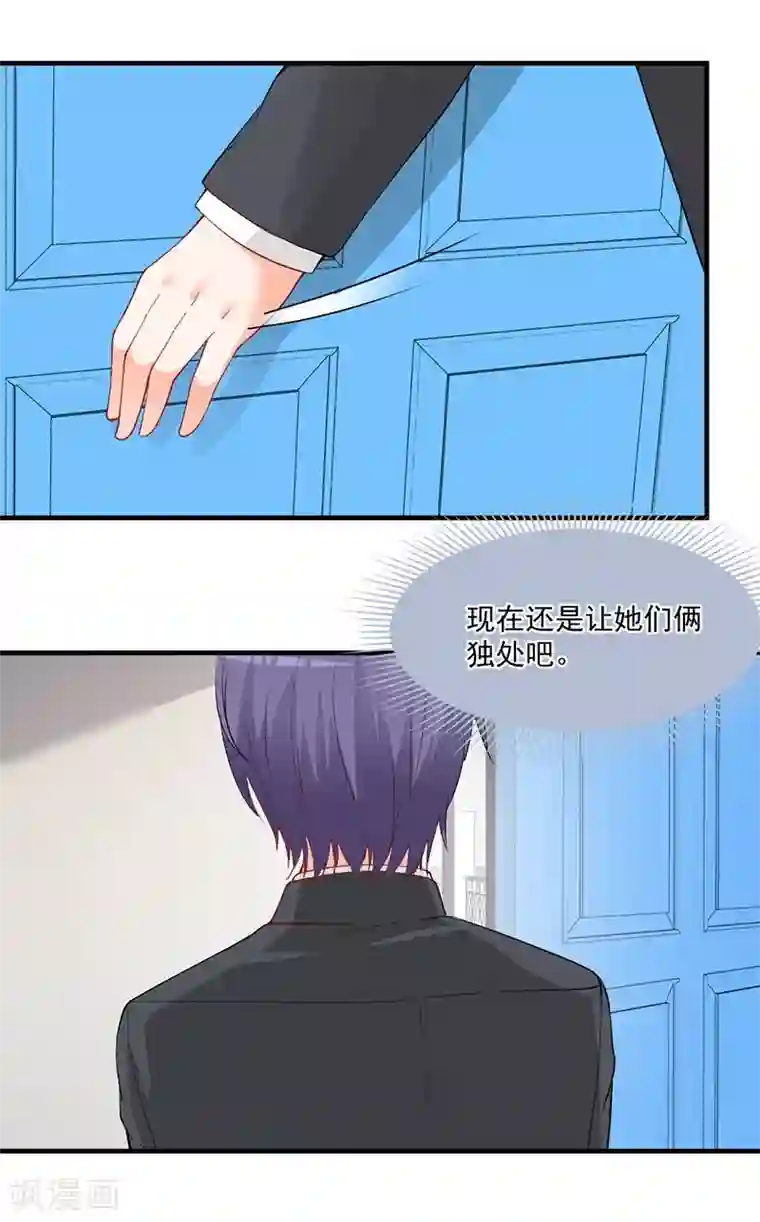 总裁娶进门第150话 那样的男人你还找他干嘛？