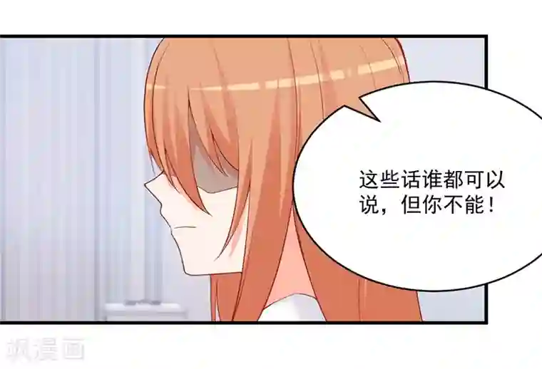 总裁娶进门第150话 那样的男人你还找他干嘛？