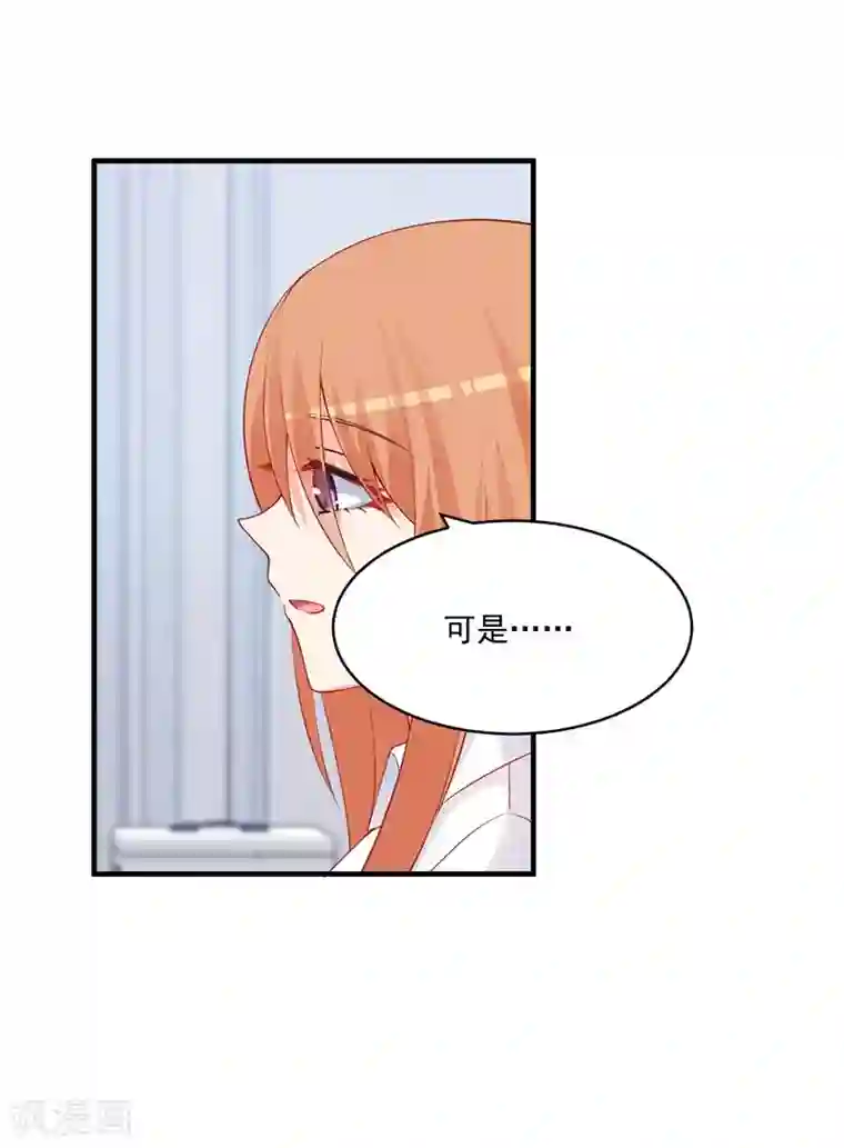 总裁娶进门第150话 那样的男人你还找他干嘛？