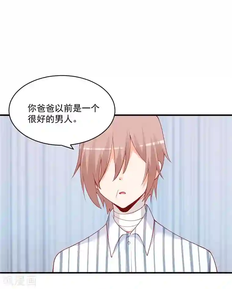 总裁娶进门第150话 那样的男人你还找他干嘛？