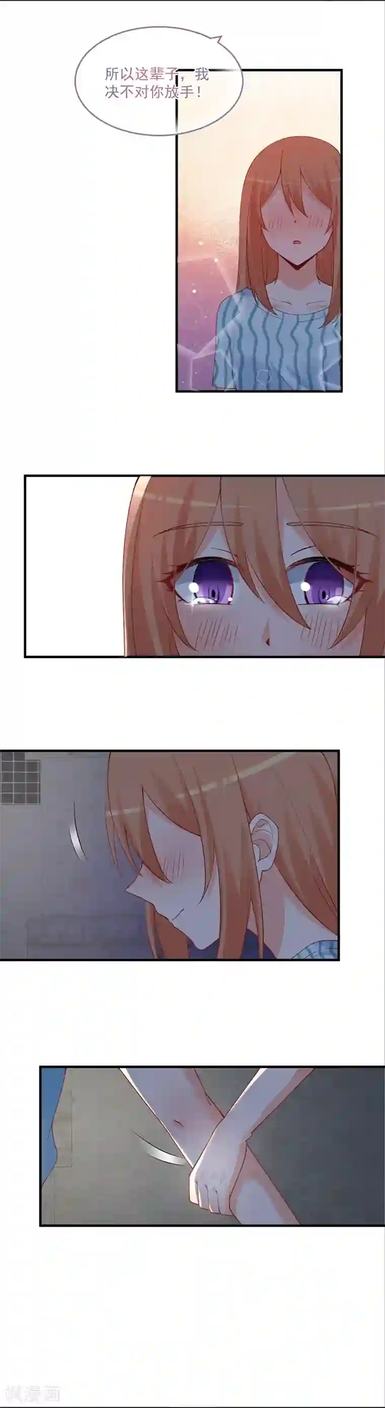 总裁娶进门第152话 结束我们的契约！