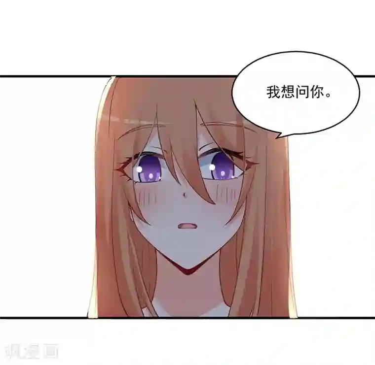 总裁娶进门第152话 结束我们的契约！