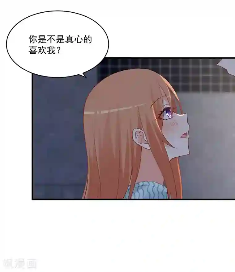 总裁娶进门第152话 结束我们的契约！