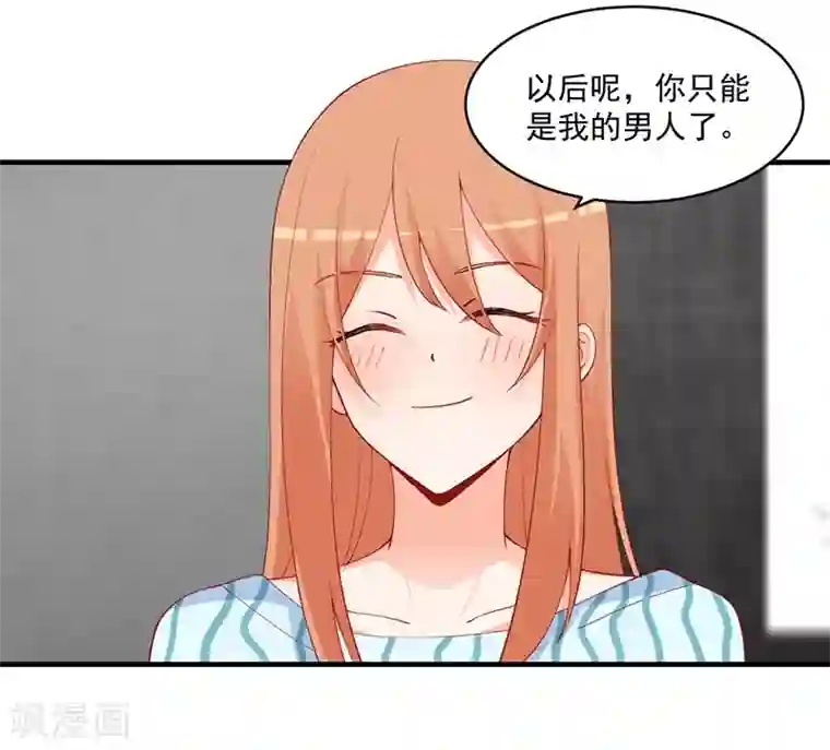 总裁娶进门第153话 公布我们的关系！