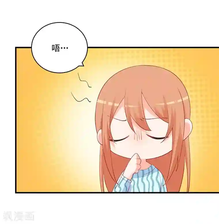 总裁娶进门第153话 公布我们的关系！