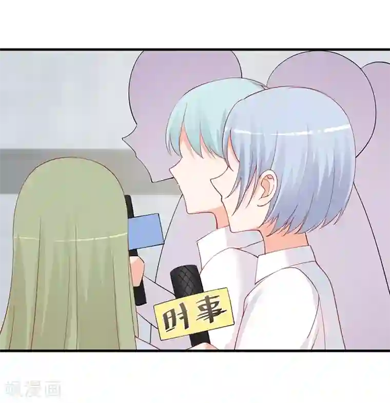 总裁娶进门第153话 公布我们的关系！