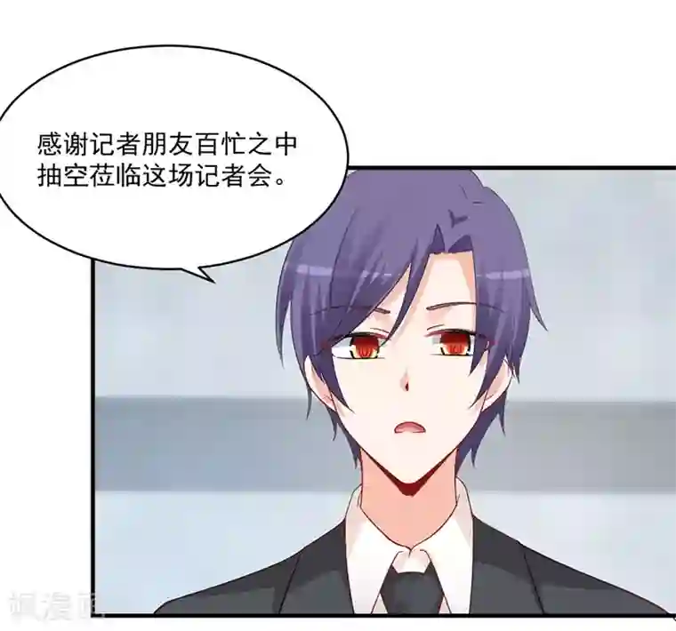 总裁娶进门第153话 公布我们的关系！