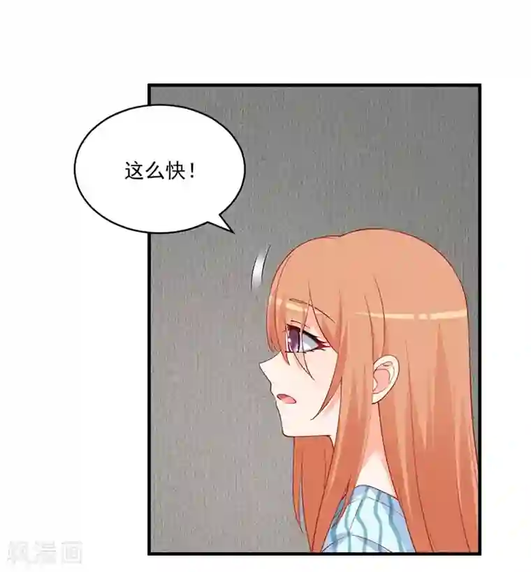 总裁娶进门第153话 公布我们的关系！