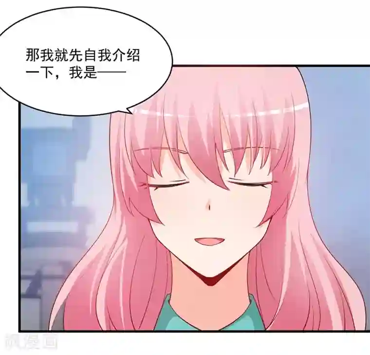 总裁娶进门第154话 突然冒出的未婚妻！