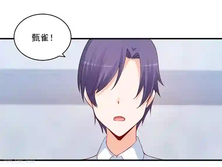 总裁娶进门第154话 突然冒出的未婚妻！