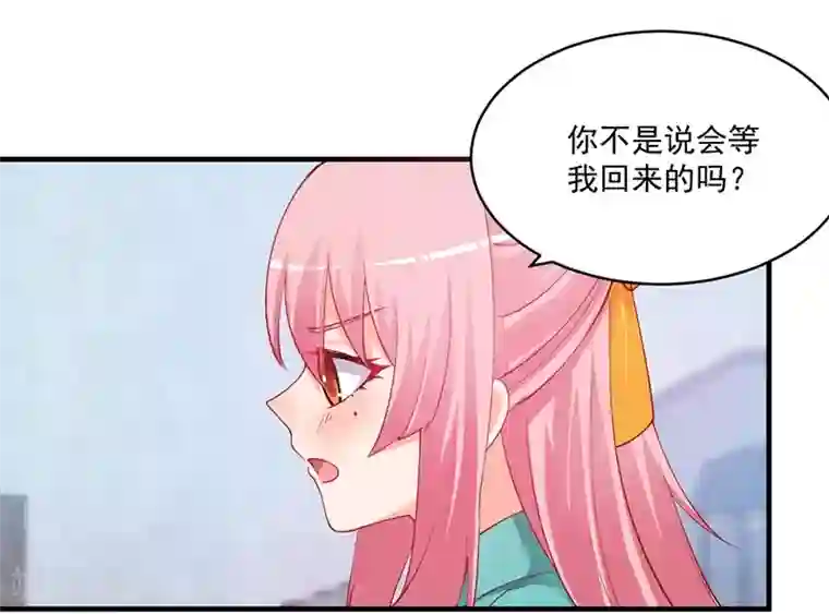 总裁娶进门第154话 突然冒出的未婚妻！