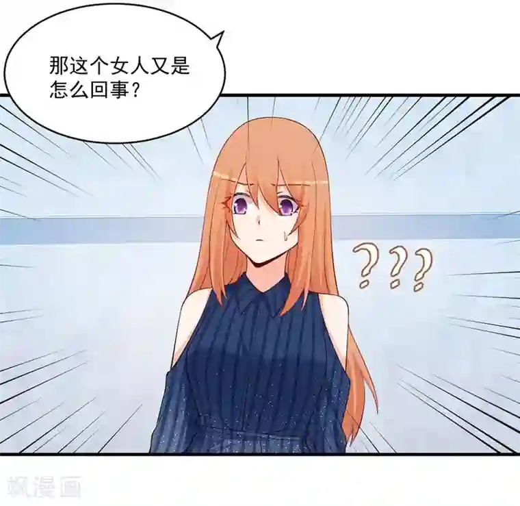 总裁娶进门第154话 突然冒出的未婚妻！