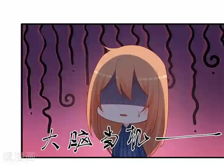 总裁娶进门第154话 突然冒出的未婚妻！