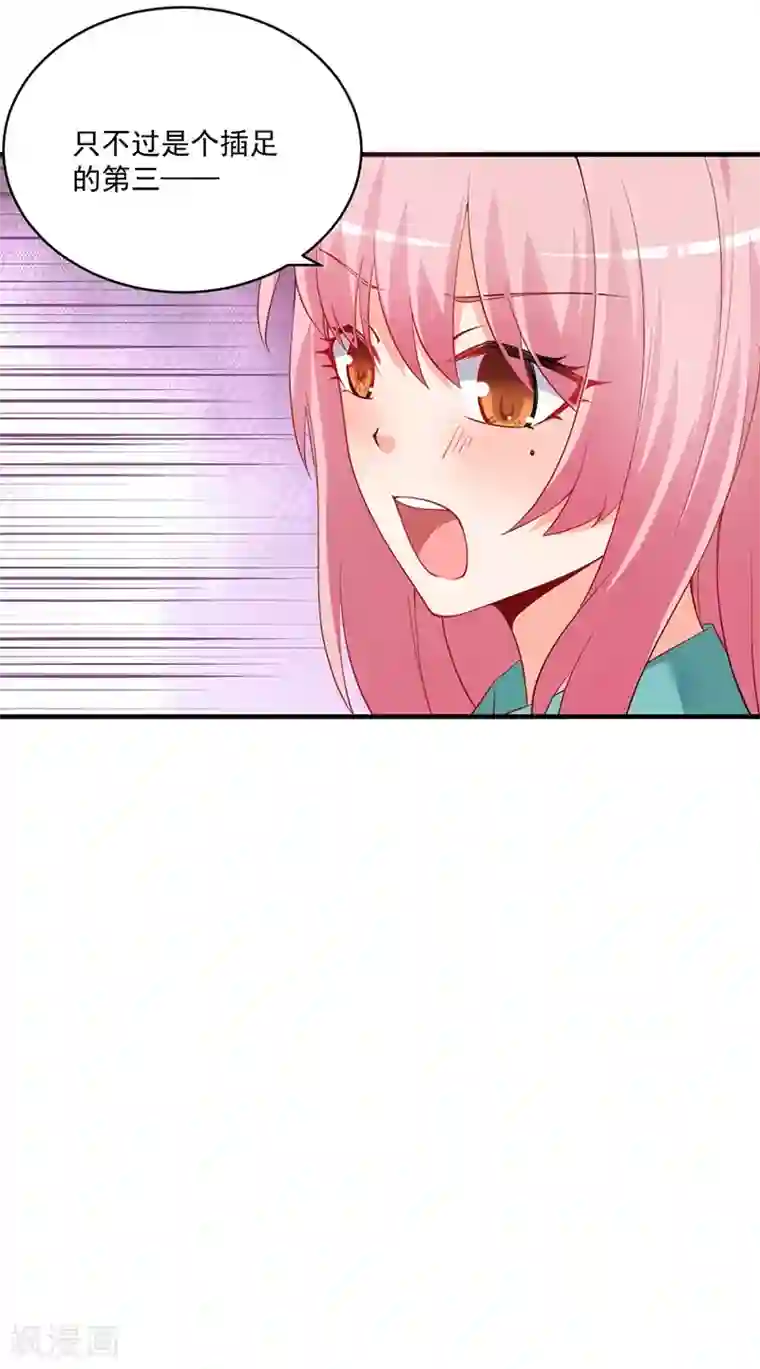 总裁娶进门第154话 突然冒出的未婚妻！