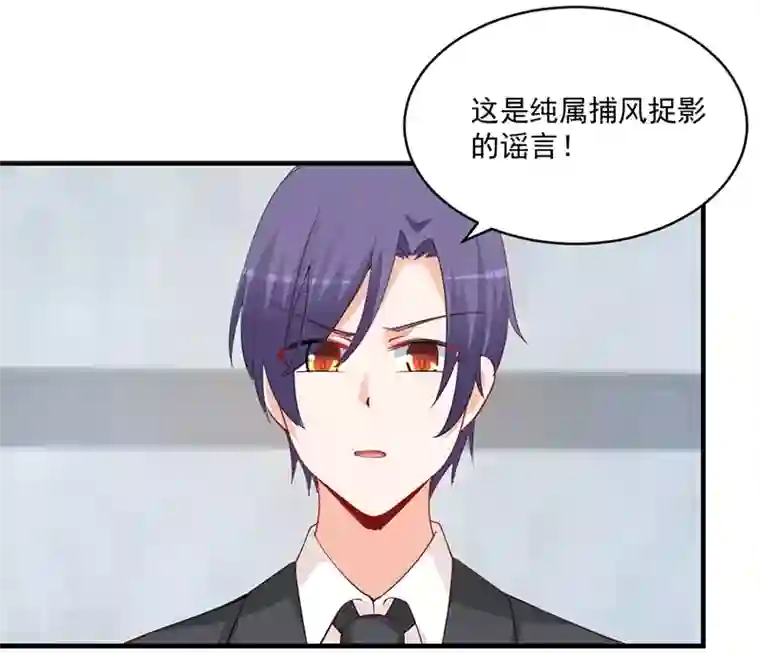 总裁娶进门第154话 突然冒出的未婚妻！