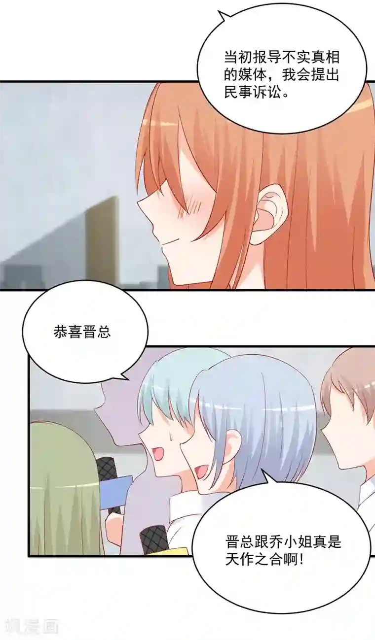 总裁娶进门第154话 突然冒出的未婚妻！