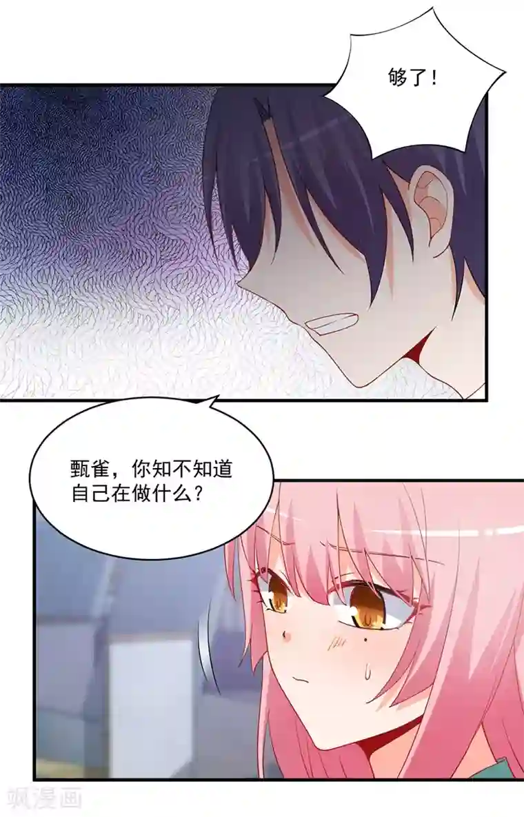 总裁娶进门第155话 你忘了我们的婚约？