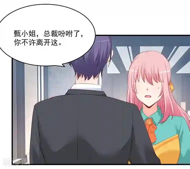 总裁娶进门第155话 你忘了我们的婚约？