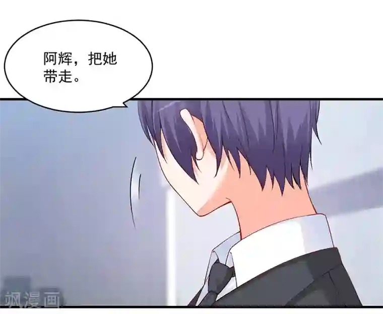 总裁娶进门第155话 你忘了我们的婚约？