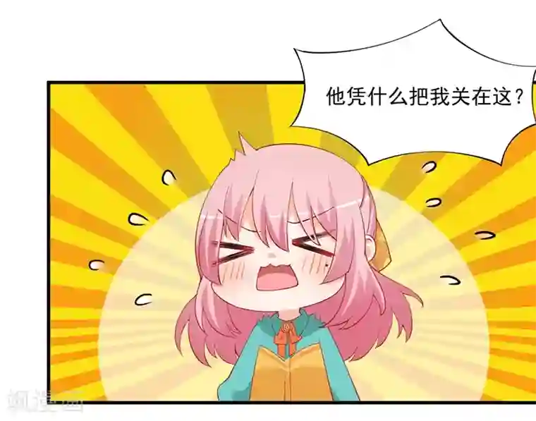 总裁娶进门第156话 我讨厌你这个坏女人！