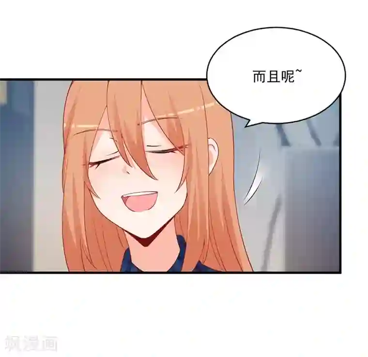 总裁娶进门第156话 我讨厌你这个坏女人！