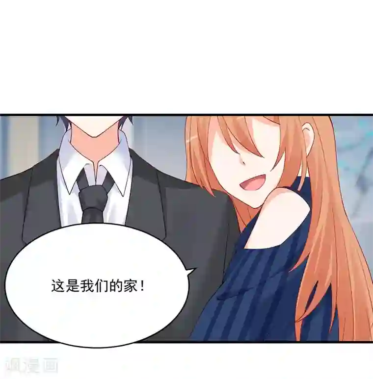 总裁娶进门第156话 我讨厌你这个坏女人！