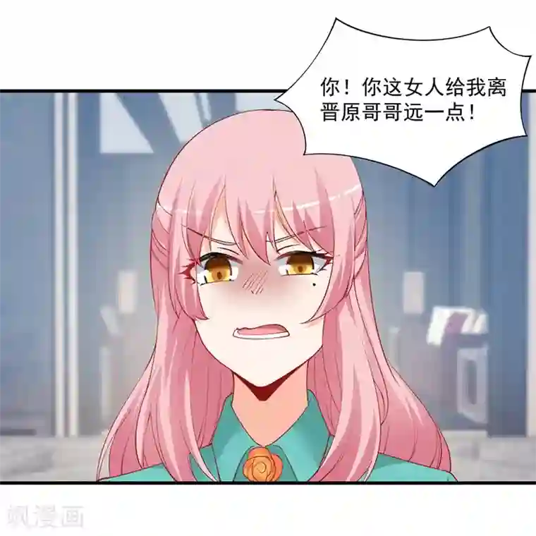 总裁娶进门第156话 我讨厌你这个坏女人！