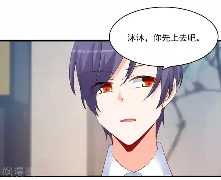 总裁娶进门第156话 我讨厌你这个坏女人！