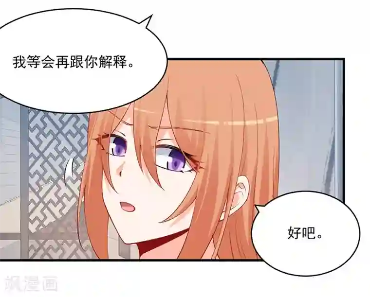 总裁娶进门第156话 我讨厌你这个坏女人！