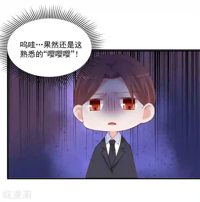 总裁娶进门第156话 我讨厌你这个坏女人！