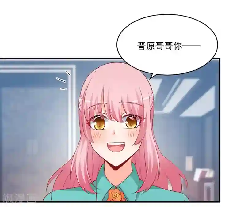 总裁娶进门第156话 我讨厌你这个坏女人！