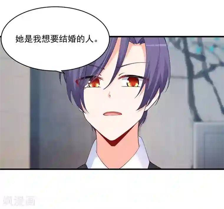 总裁娶进门第157话 她是我想要结婚的人！