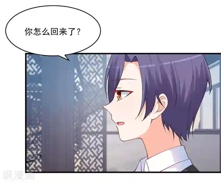 总裁娶进门第157话 她是我想要结婚的人！