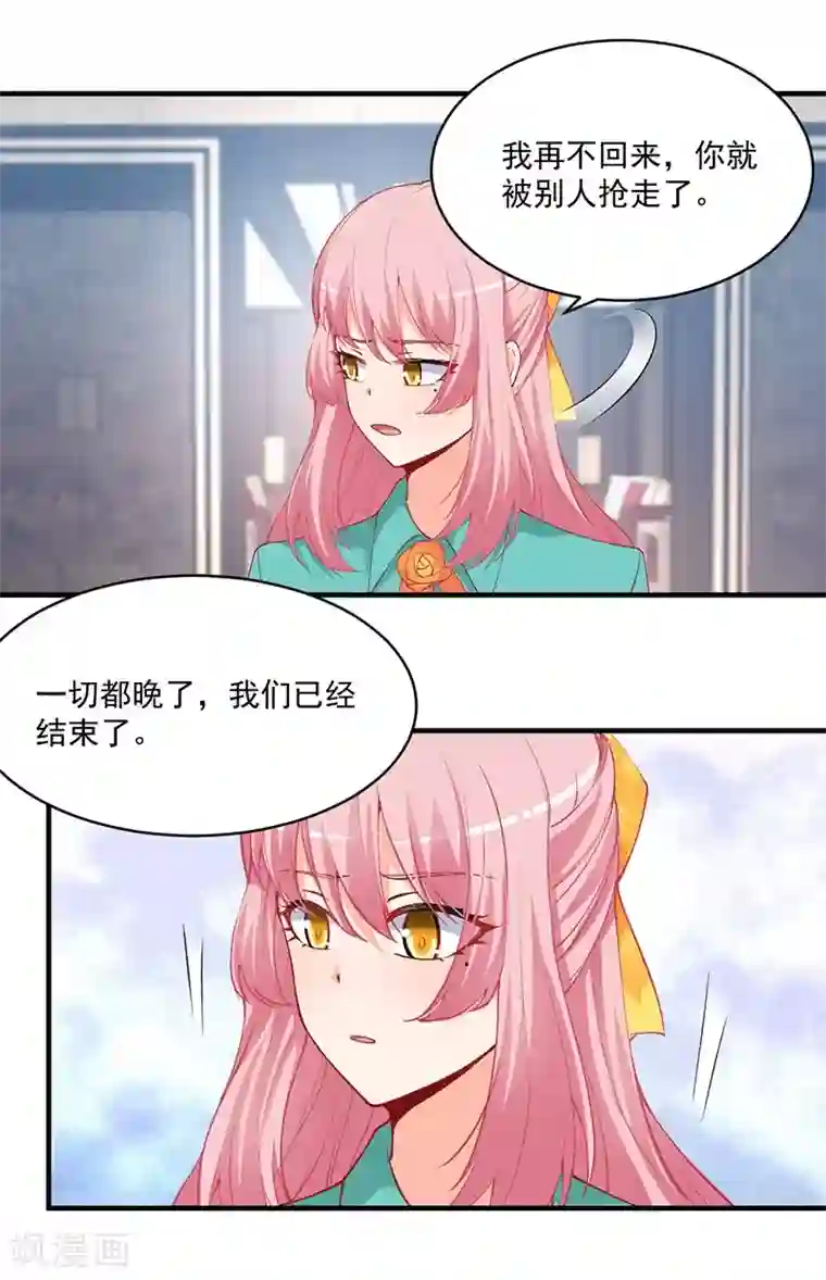 总裁娶进门第157话 她是我想要结婚的人！