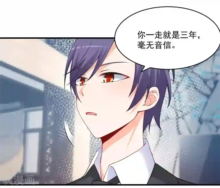 总裁娶进门第157话 她是我想要结婚的人！