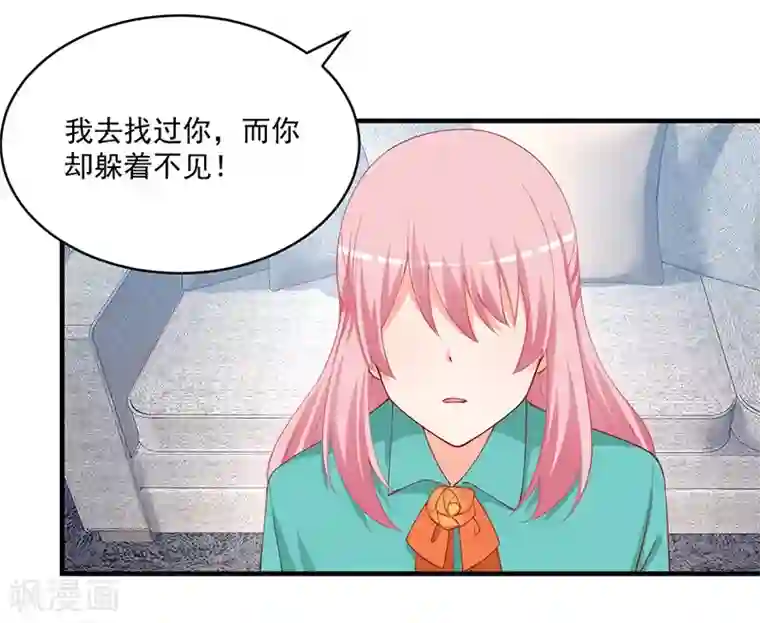 总裁娶进门第157话 她是我想要结婚的人！