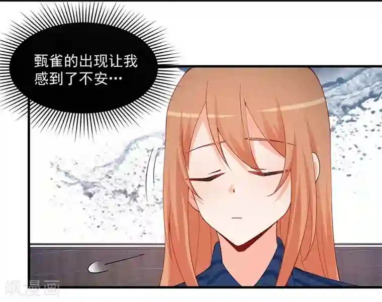 总裁娶进门第158话 跟我说说你们的故事！