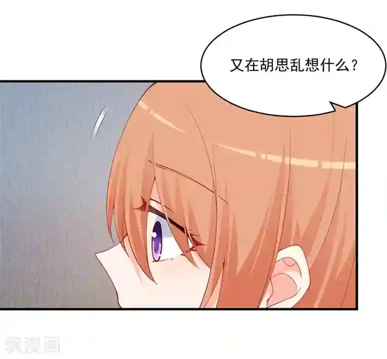 总裁娶进门第158话 跟我说说你们的故事！