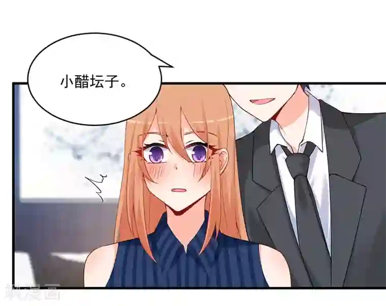 总裁娶进门第158话 跟我说说你们的故事！