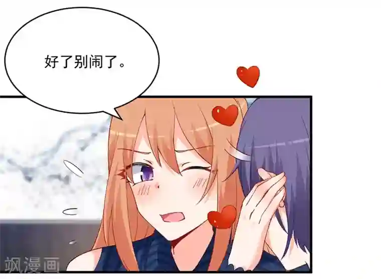 总裁娶进门第158话 跟我说说你们的故事！